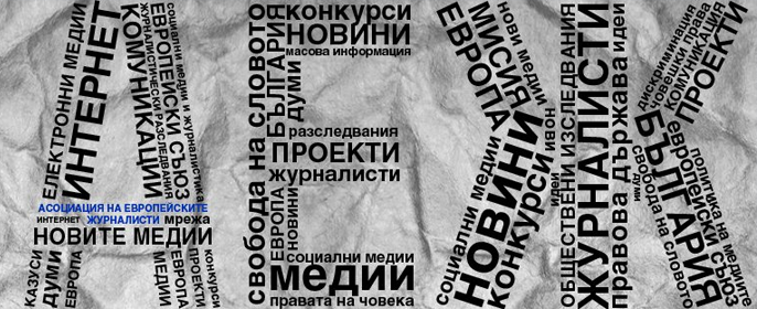 АЕЖ: Бързи действия и наказания за лицата, нападнали Димитър Върбанов