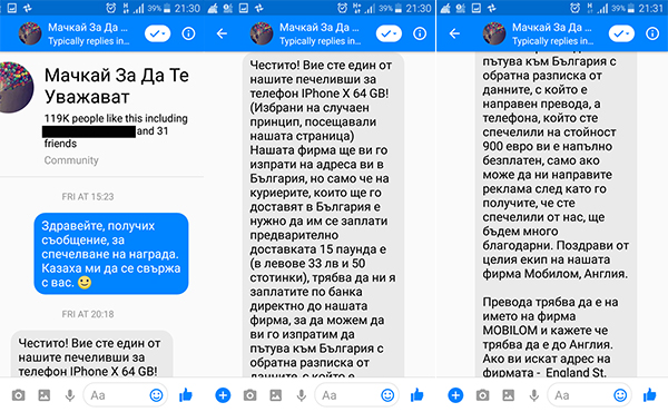 „Печелите” iPhone X, но трябва да изпратите пари за доставка и после...