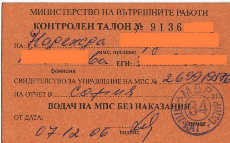 Махат златния талон