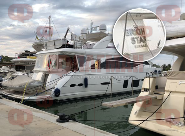 Бургаски милионер е с най-скъпата яхта в баровската марина на “Сани резорт” - Гърция