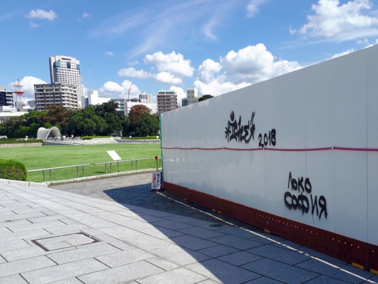 Вандал оскверни с надпис “Локо София” мемориала в Хирошима
