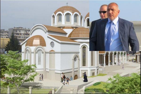 Обещано – изпълнено! Борисов даде на Бургас половин милион за новия храм