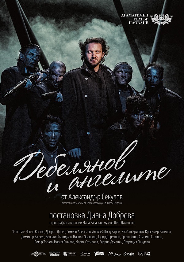 Премиерата на "Дебелянов и ангелите" в Бургас ще запали огън в душите на мнозина