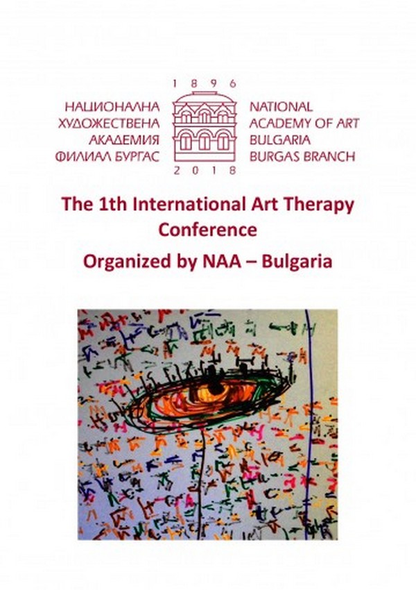 НХА - Бургас организира международна конференция по арт терапия