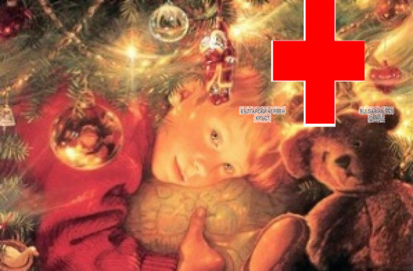 Кампанията „Подари Коледа” на БЧК-Бургас стартира през ноември, посветена е на деца от Дебелт