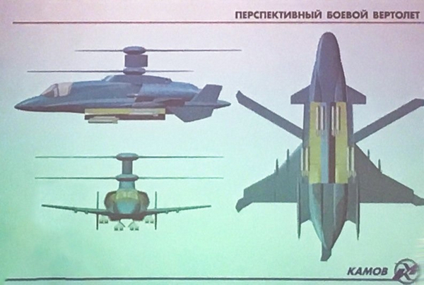 Defence Blog: Изтекоха първи СНИМКИ на руския боен хеликоптер с крила и скорост 700 км/ч