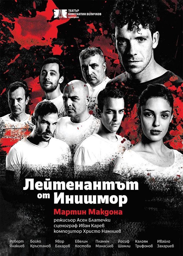 Асен Блатечки с премиера в Бургас, ще го видим в новото му амплоа на режисьор