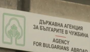 Четирима арестувани в Сърбия заради фалшиви документи за българско гражданство