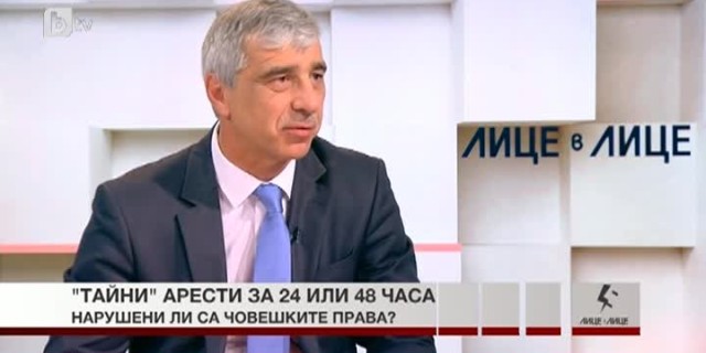 Експерт: Като страна членка на ЕС трябва да въведем „тайните” арести