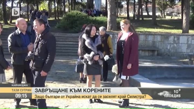 Семейство с български корени от Украйна се върна в земите на дедите си