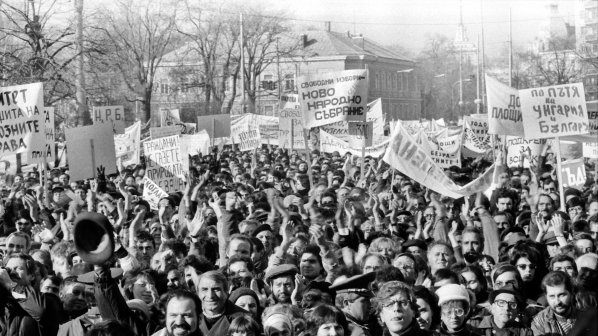 Какво се случи на 10 ноември 1989 г.