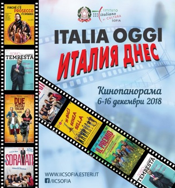 Кинопанорама "Италия днес" представя четири филма в Бургас през декември