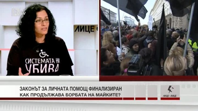Мая Стоицева: С приемането на законите за хора с увреждания доказаха, че имаме гражданско общество