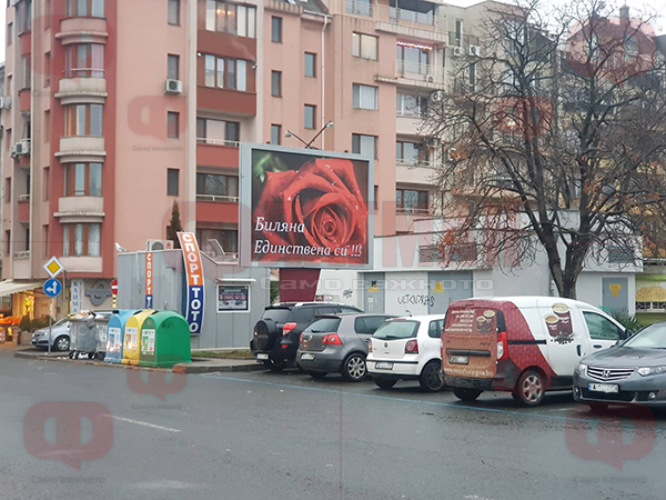 Бургаските мъже не са само батки! Вижте как романтик се обясни в любов чрез билборд в ж.к. „Възраждане“ (СНИМКИ)