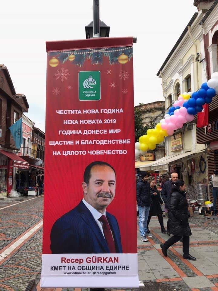 Уникално! Кметът на Одрин с невероятен поздрав на български език