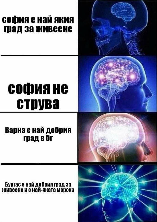 Уникален колаж осмива столичани, Бургас отново показва надмощие