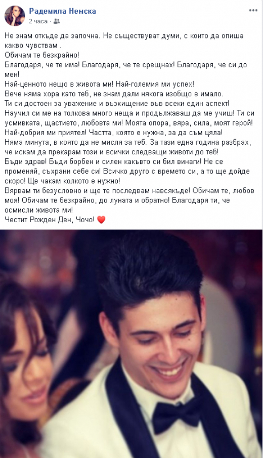 Приятелката на Вълчо Арабаджиев с трогателен пост по случай рождения му ден