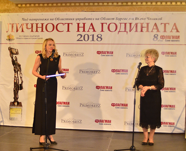 Главният редактор на Флагман Катя Касабова с отличие за благотворителна дейност