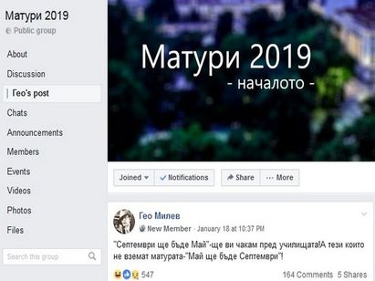Фалшиви профили на писатели заляха Фейсбук