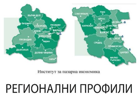 Според анализ за социално-икономическото развитие: Област Варна е една класа над Бургас, но има сближаване