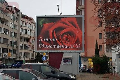 Бургас се бори за „Романтична столица на България“ за 2019 г.