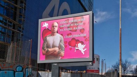 Шоуменът Слави Трифонов: Лашкат ни душманската, честит Свети Валентин!