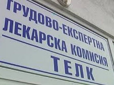 10% от българите имат ТЕЛК, обяви вътрешният министър