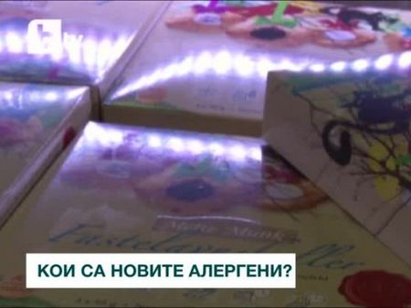 Киви, козе мляко, леща – кои са новите алергени?