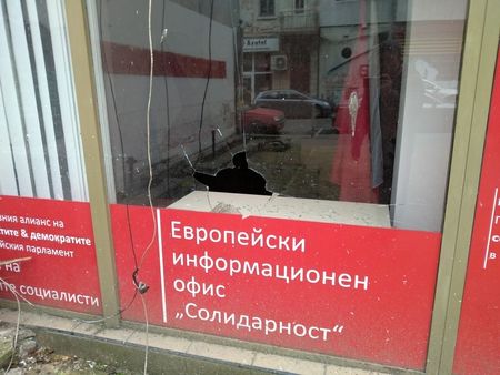 Разбиха офис на БСП в Бургас, предизборна война или вандалски акт?