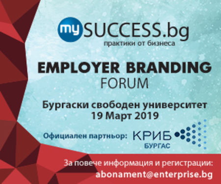Employer Branding форум с партньор КРИБ – Бургас разкрива успешните стратегии за изграждане на силен бранд и имидж