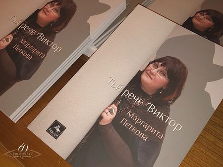 Маргарита Петкова запозна Бургас с разказвача в последната си книга - Виктор Весело