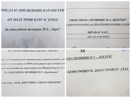 Вижте кои 4 фирми ще ремонтират улиците на Бургас през следващите 4 години за 40 млн.лв.