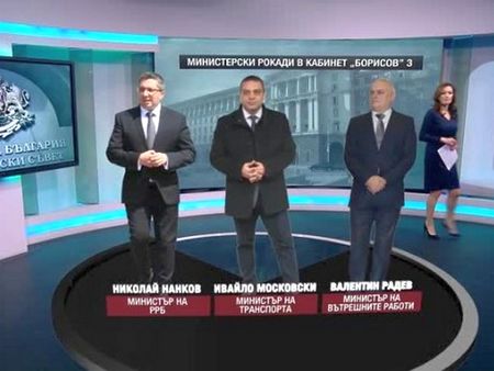 Рокадите на върха: Шест оставки в кабинета Борисов 3