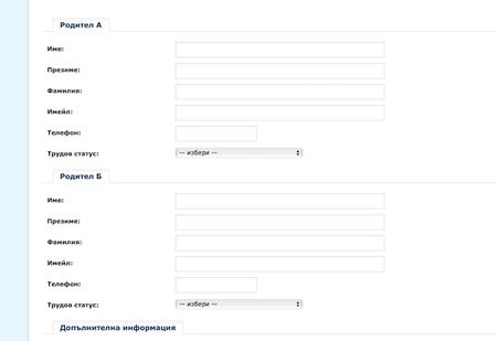 Защо в системата за записване на първокласници в Бургас има "Родител 1" и "Родител 2", а не "Баща" и "Майка"