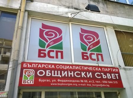 БСП Бургас: Недопустимо е Бургас да остане без кардиохирургия