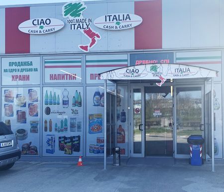 В Ciao Italia нито една оферта не е за изпускане, уникалните продукти са неустоимо изкушение за бургазлии