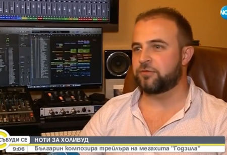 Световно признание: Български композитор пише музика за Холивуд
