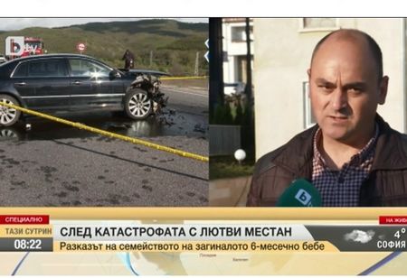 Роднини на пострадалото семейство при катастрофата с Местан: Има връзки, може да го изкарат невинен