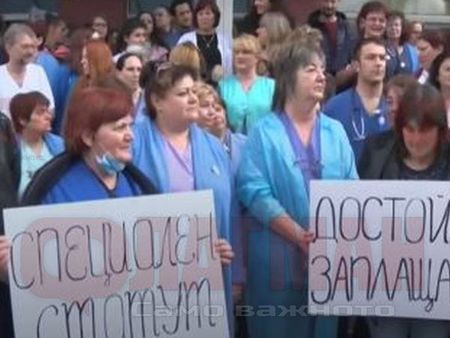 Медици излизат на протест заради лимитите за прием