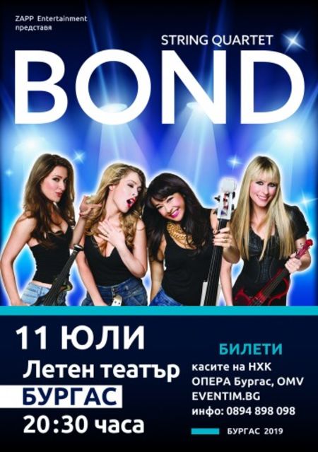 Сензация! BOND идва в Бургас през лятото