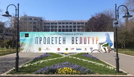 Пригответе колелата! Утре е пролетният велотур на Бургас Let's get cycling"