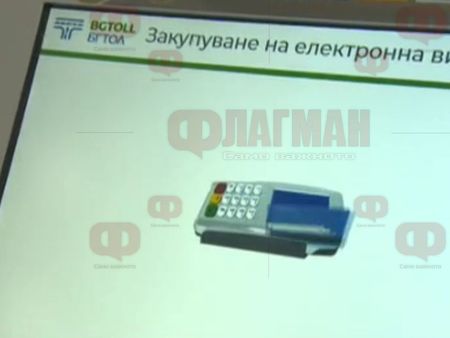 Спират продажбата на електронни винетки