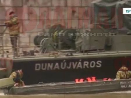 Арестуваха капитан на кораб заради трагедията в Дунава