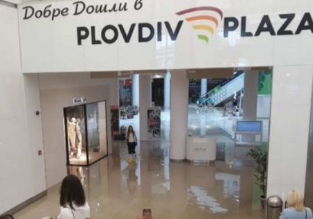 Мол Плаза в Пловдив наводнен