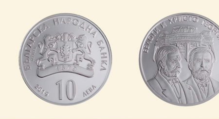 БНБ пусна нова монета от 10 лева