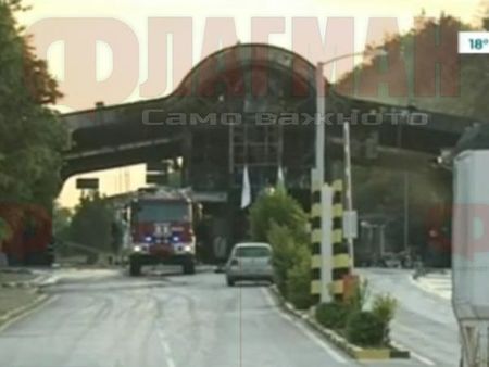Отвориха ГКПП „Златарево“, спират тежкотоварните камиони след пожара