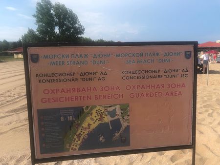Концесионер на мутренския плаж край Созопол се оказа „Дюни” АД
