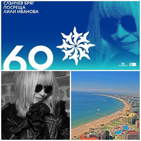 Примата Лили Иванова открива тази вечер 60-ия юбилеен сезон в Слънчев бряг