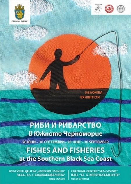 Не пропускайте да разгледате изложбата „Риби и рибарство по Южното Черноморие“