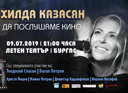Хилда Казасян ще зарадва бургазлии с голям концерт в Летния театър